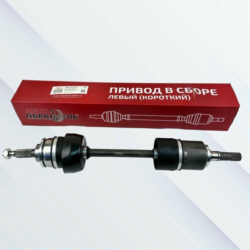 Привод Нива Шевроле 2123 передний левый (короткий) в сборе (24 шлица). АПР