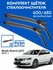 Щетки стеклоочистителя 600 475 Skoda Octavia A7. Комплект дворник...