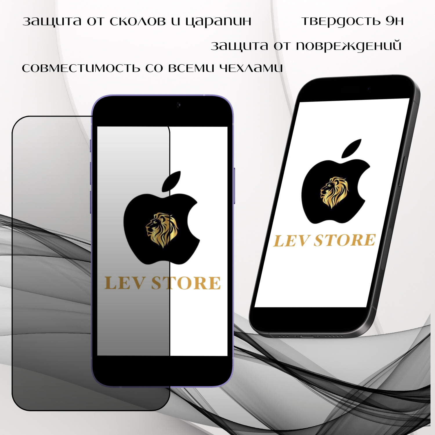 Защитное стекло с аппликатором для автоматической установки для Apple iPhone 13 / 13 Pro/14 Антишпион — фото 1