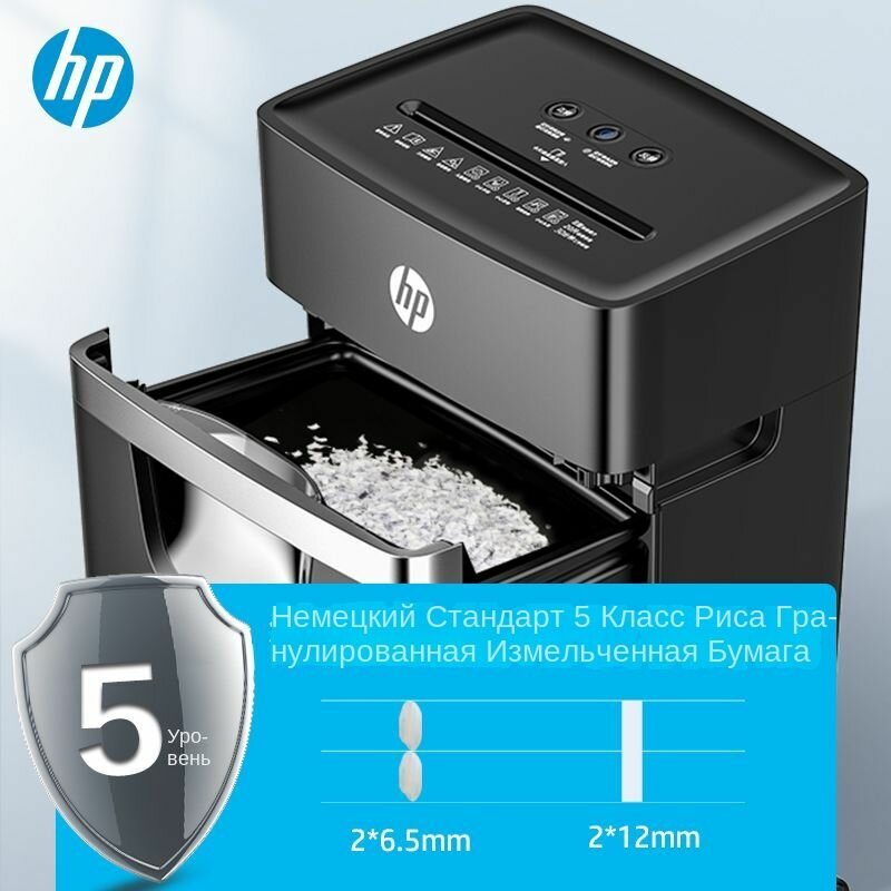 Интеллектуальный уничтожитель бумаги HP smart paper shredder, отвечающий немецкому стандарту конфиденциальности 5-го уровня, может измельчать 8 листов бумаги одновременно — фото 1