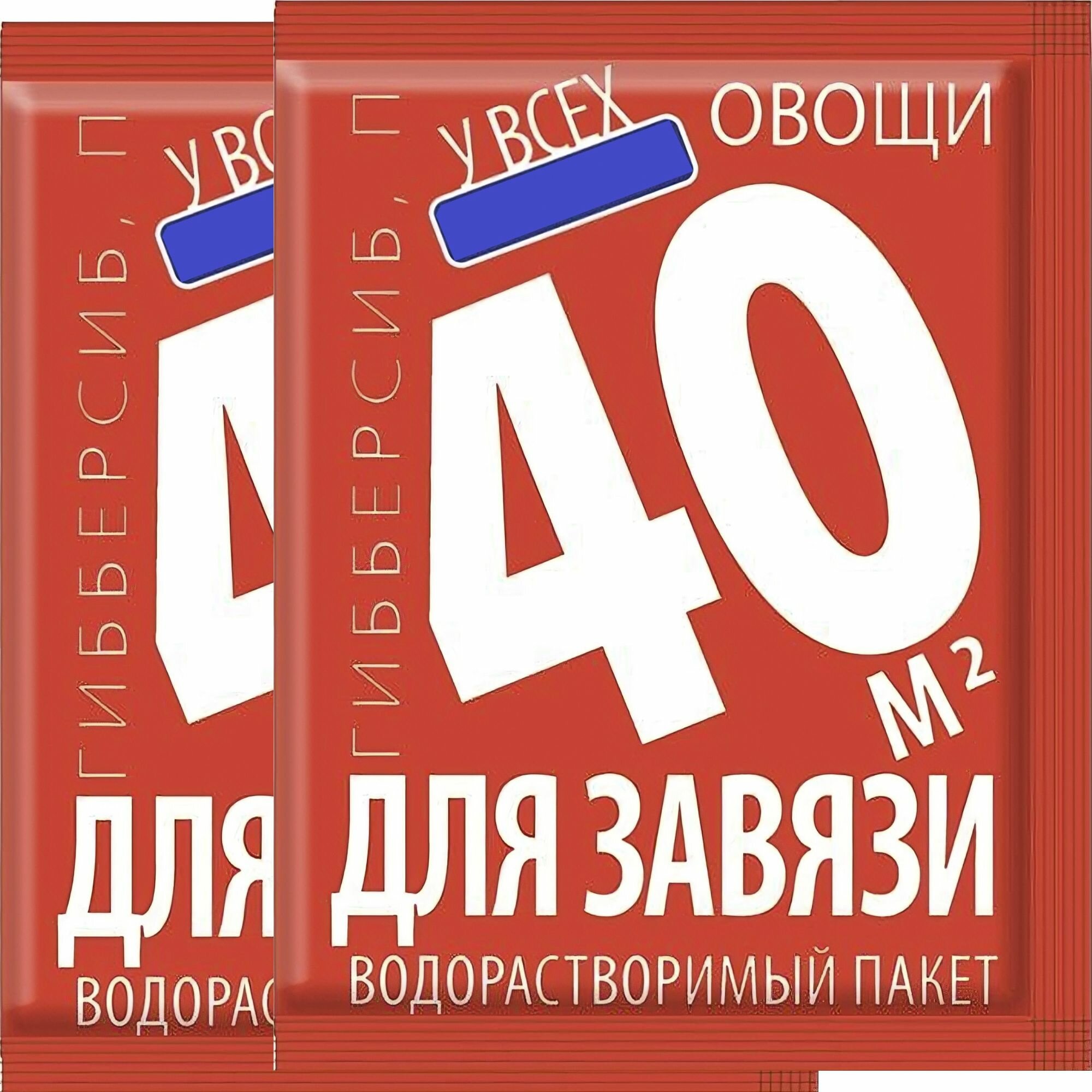 Гибберсиб регулятор роста 02 г. Природный фитогормон для быстрого развития завязей и повышения урожайности овощных культур