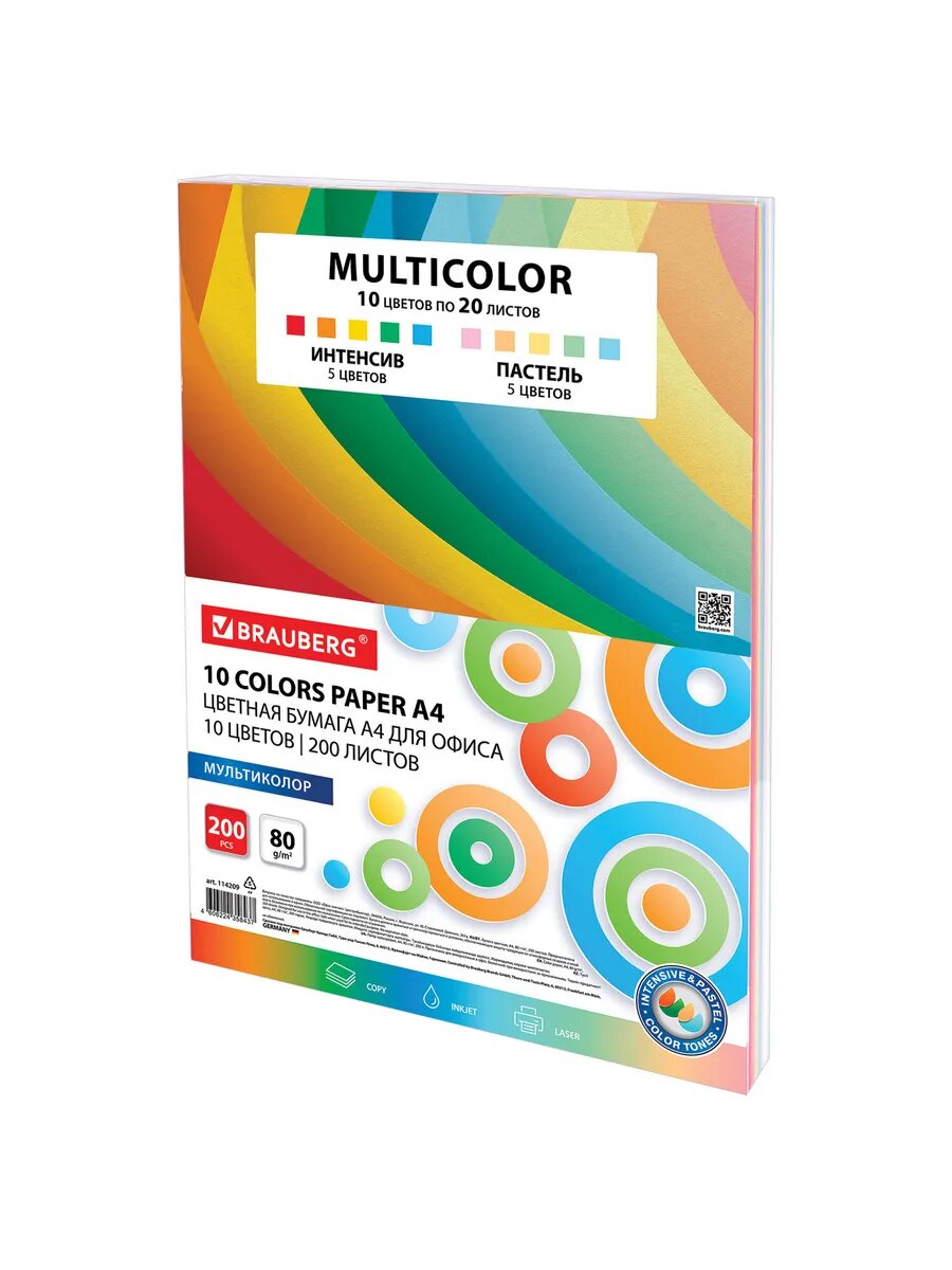 Бумага цветная 10 цветов BRAUBERG MULTICOLOR, А4, 80 г/м2, 200 л. (10 цветов x 20 листов)