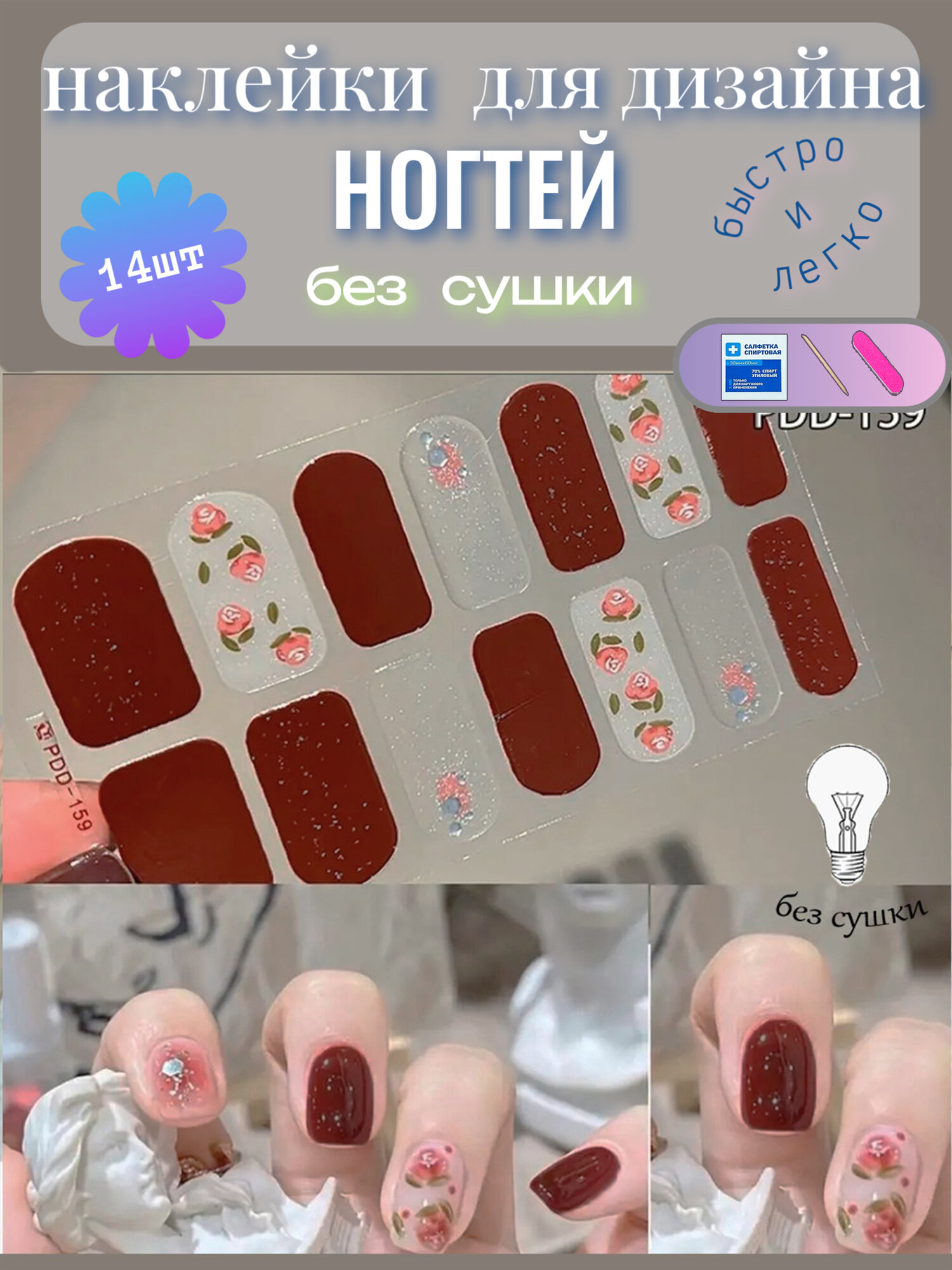 Гелевые/Лаковые наклейки...