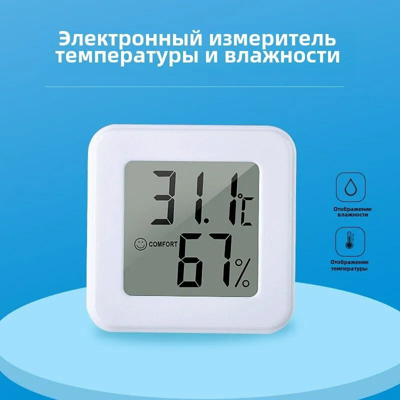 Метеостанция гигрометр для дома термометр комнатный бытовой с измерением влажности — фото 1