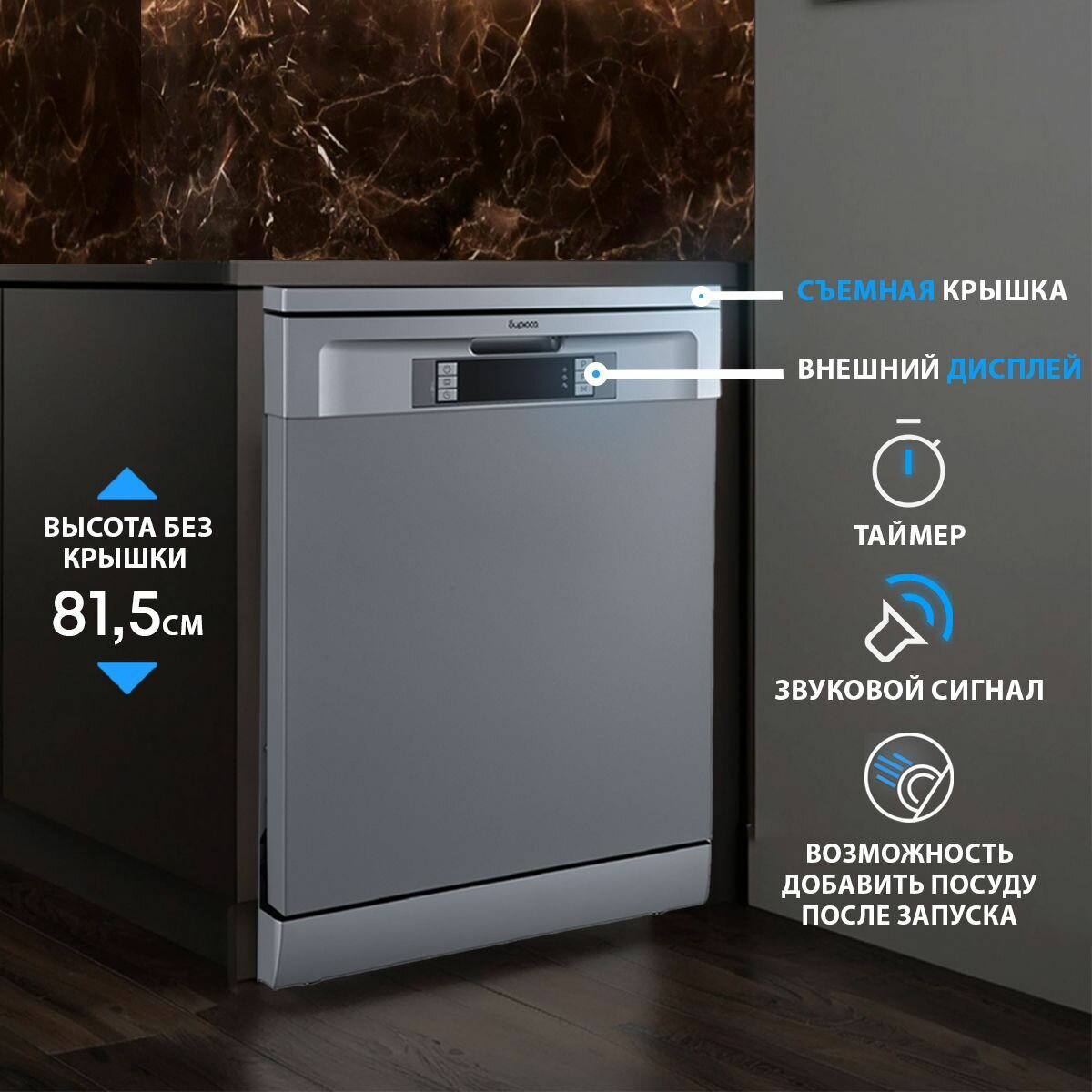 Посудомоечная машина 60 см Бирюса DWF-614/6 M, 14 комплектов, 3 корзины, дисплей, дополнительная сушка, серебристый — фото 1