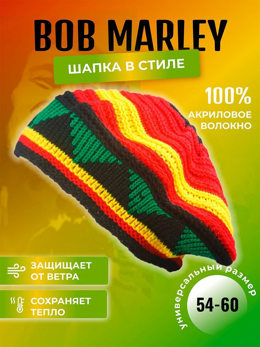 Шапка-бини Весна-лето 2024 для мужчин и женщин