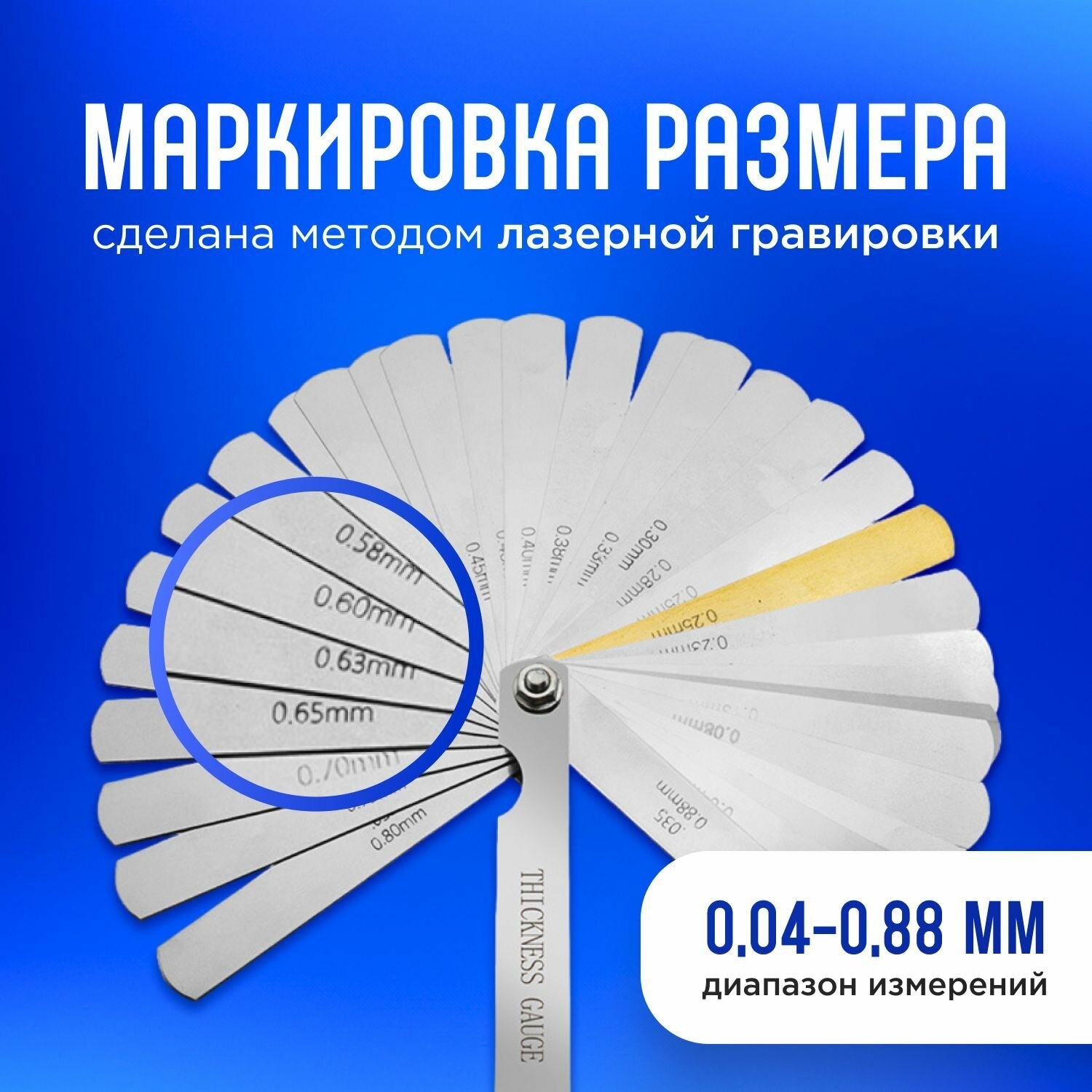 Набор щупов для измерения зазоров листовой (МЛ) 32 щупа (0.02-1.0мм / 0.0008"-0.04") — фото 1