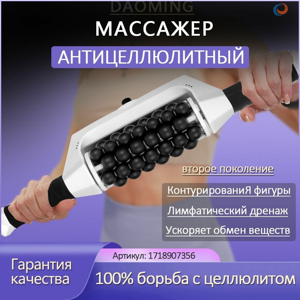 Вибрационный роликовый массажер для расслабления мышц плеч и спины, электрический аппарат красоты d