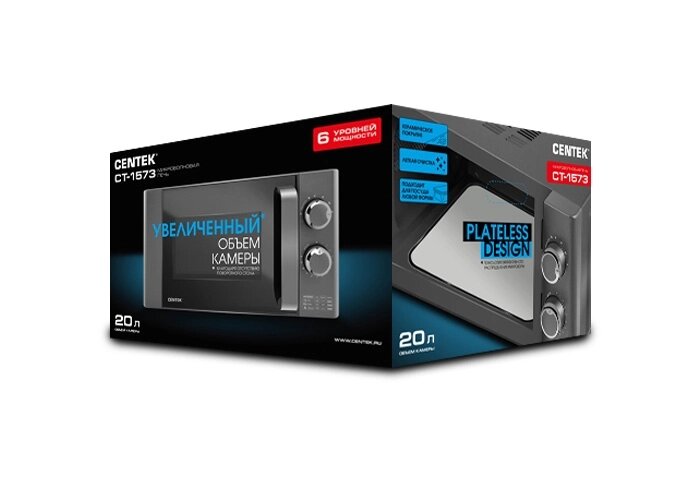 Микроволновая печь Centek CT-1573 серый