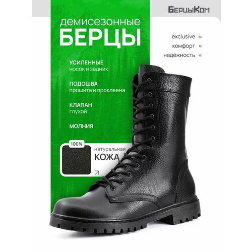 фото Ботинки берцы берцыком, размер 42, черный
