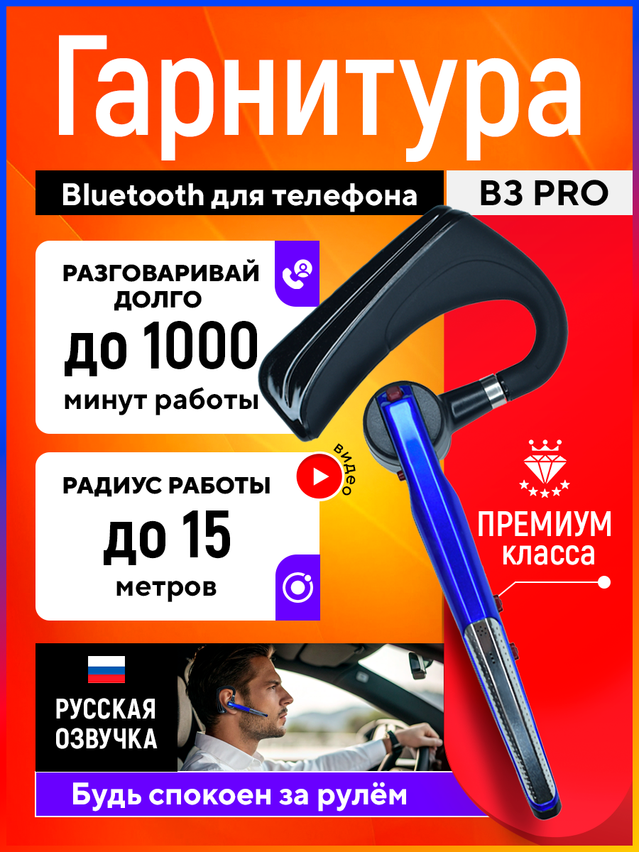 Гарнитура наушник беспроводная TAYMLUX HSP-B3 PRO Dual Mic, Бизнес-класса, шумоподавление CVC8, Bluetooth v5.0, синяя с черным
