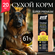 Сухой корм для собак средних и крупных пород Buddy Dinner Gold Li...
