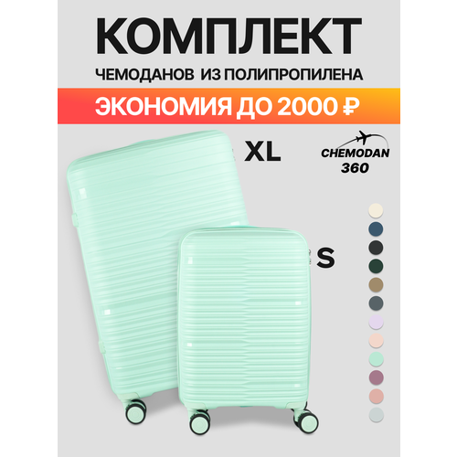фото Комплект чемоданов , 2 шт., 109 л, мятный chemodan 360