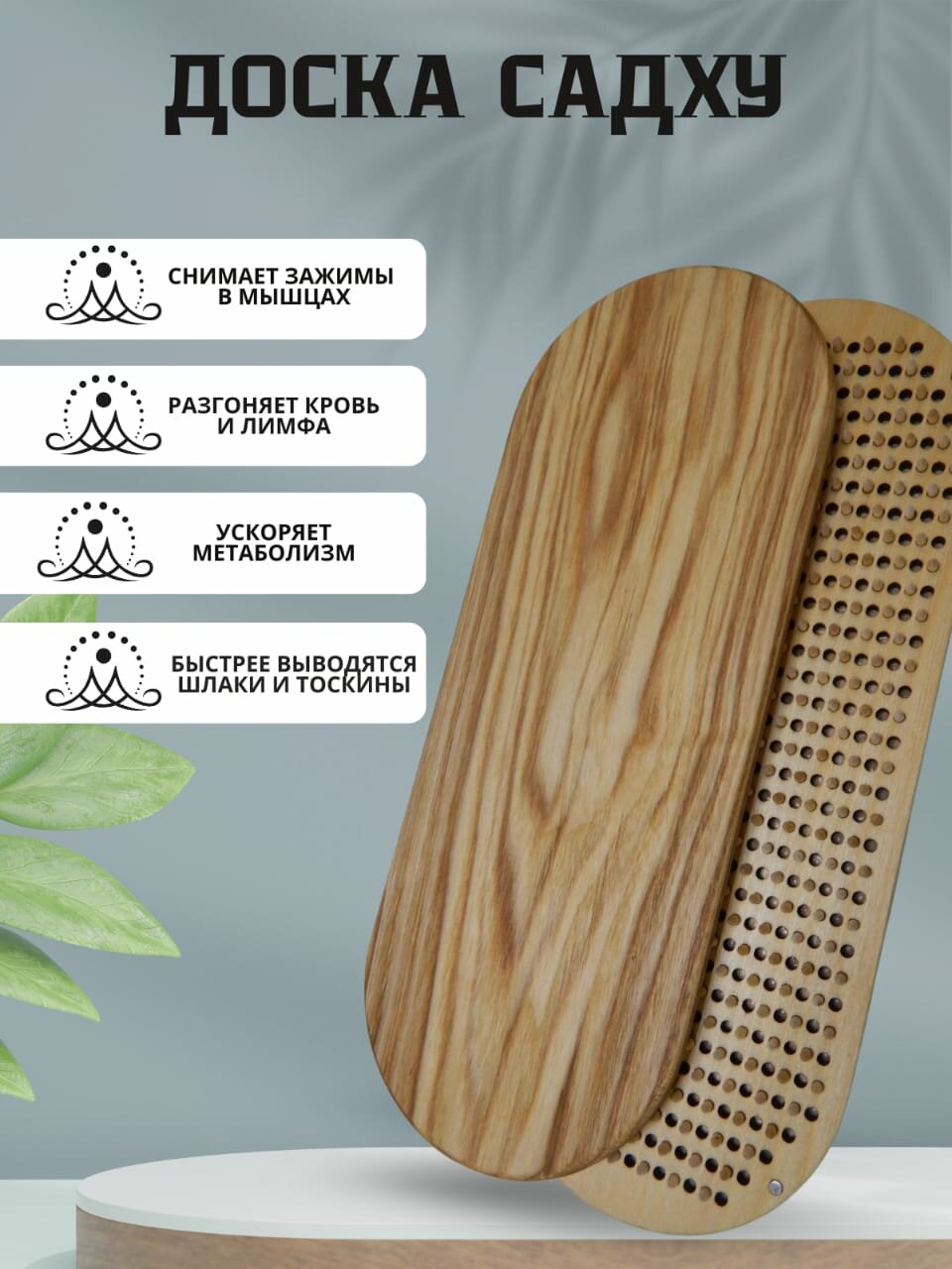 Доска садху "5Элемент Ясень оливковый" с бамбуковыми гвоздями 10 мм, на магнитах, расположение гвоздей - цветок жизни. Цвет - бежевый