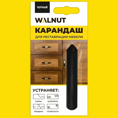 Восковой карандаш WALNUT Черный для реставрации мебели дерева ПВХ матовый 352₽
