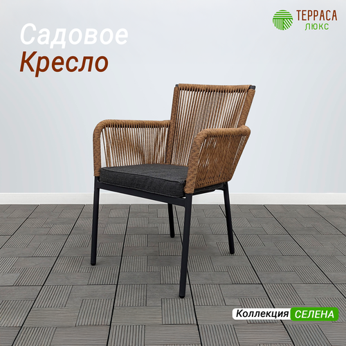 Кресло плетенное с подушкой Селена, бежевое, для террасы