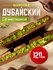 Дубайский шоколад плитка с фисташкой и катаифи 120г.