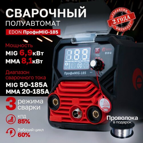 Изображение товара Сварочный аппарат полуавтоматический Edon ПрофиMIG-185 MIG 6,9кВт 20-185А, MMA 7,9кВт 20-185А