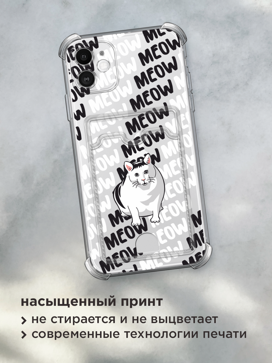 Чехол на Apple iPhone 11 (Айфон 11) с картой и принтом Кот мем — фото 1