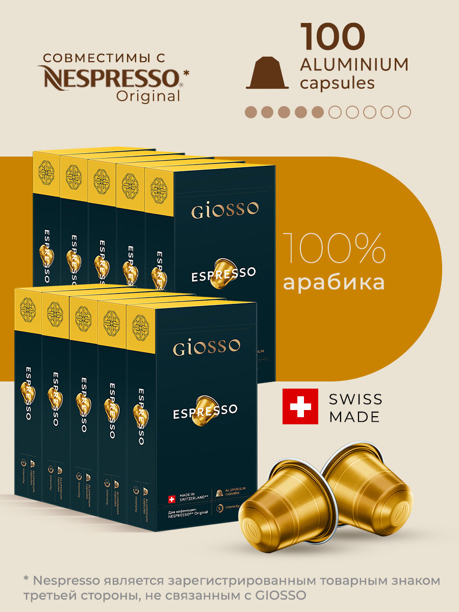 Кофе в капсулах Giosso Esspresso 10 упаковок