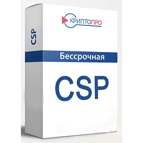 Лицензия Крипто про CSP 5.0 бессрочная / ключ активации гарантия