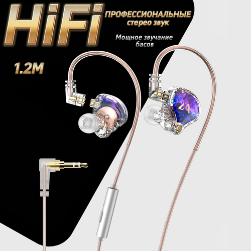 Наушники с микрофоном разъём jack 35 мм LA Lafitear гарнитура проводные наушники пурпурный цвет 94700₽