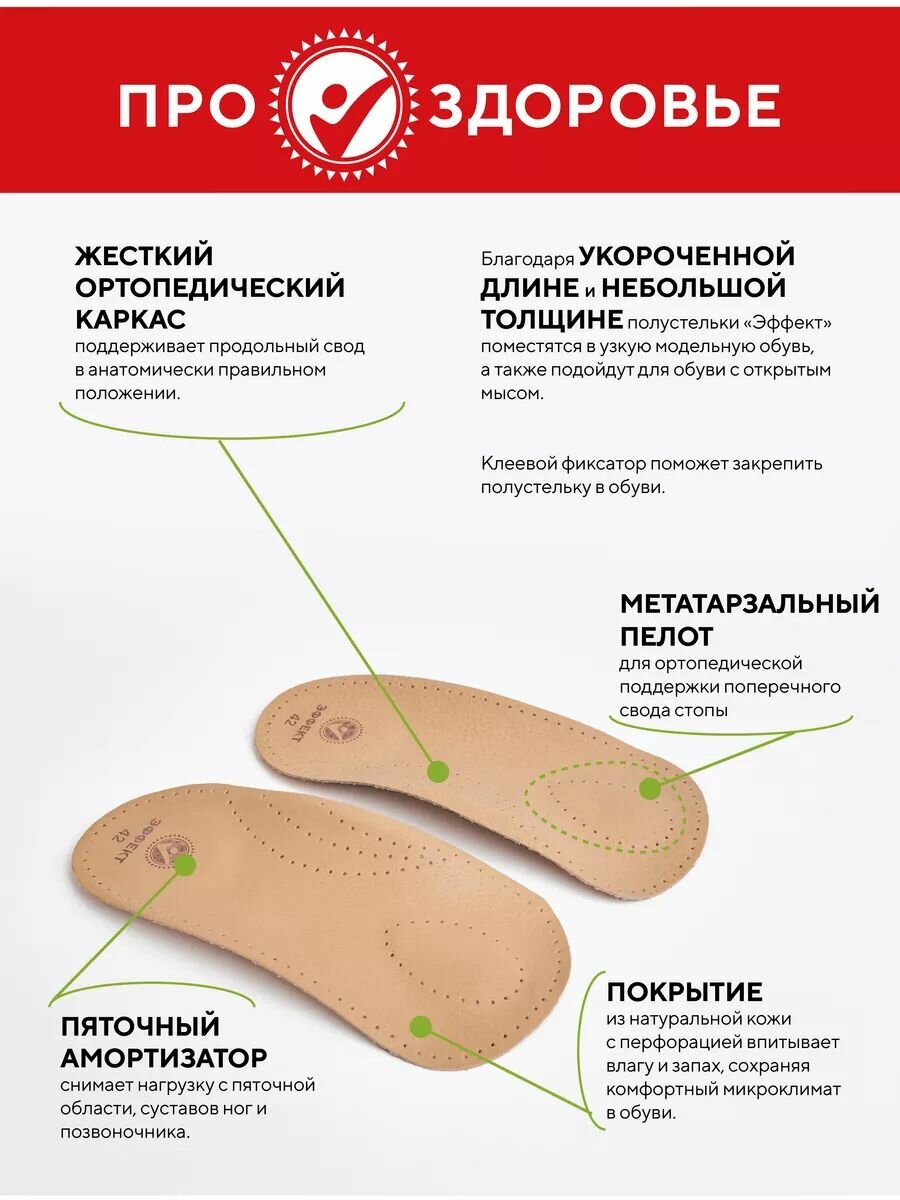 Изображение Ортопедические каркасные полустельки про. здоровье эффект, арт. BZ0090