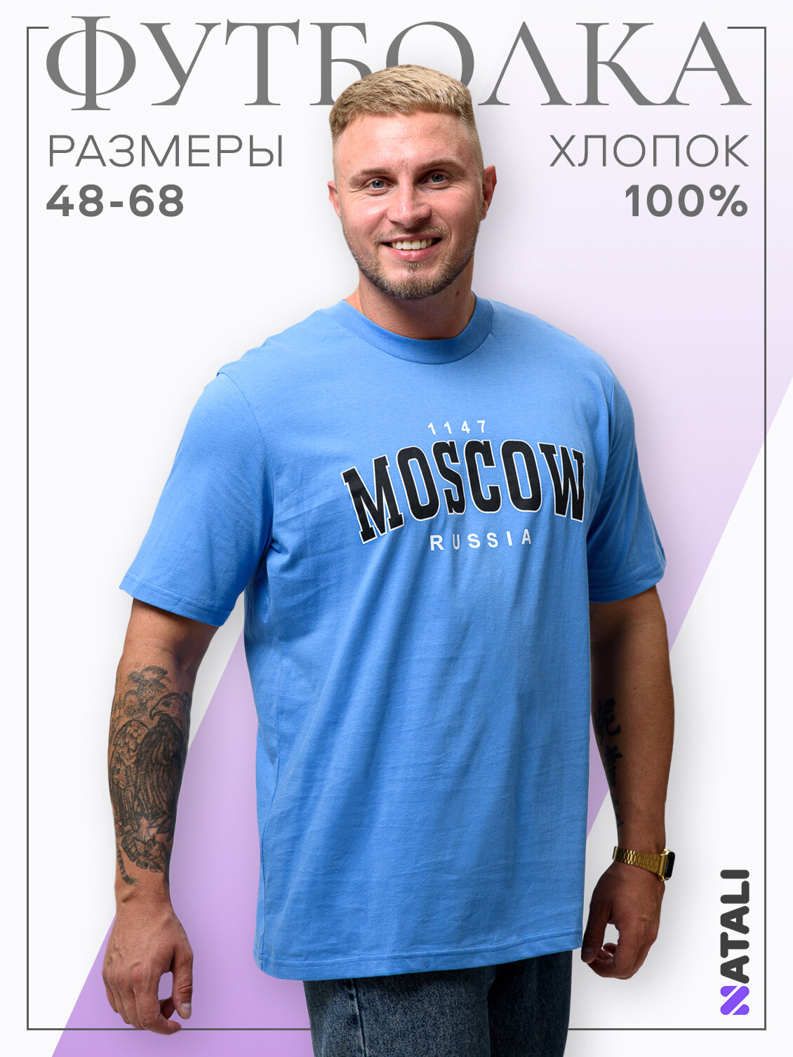 Футболка Натали Суслова