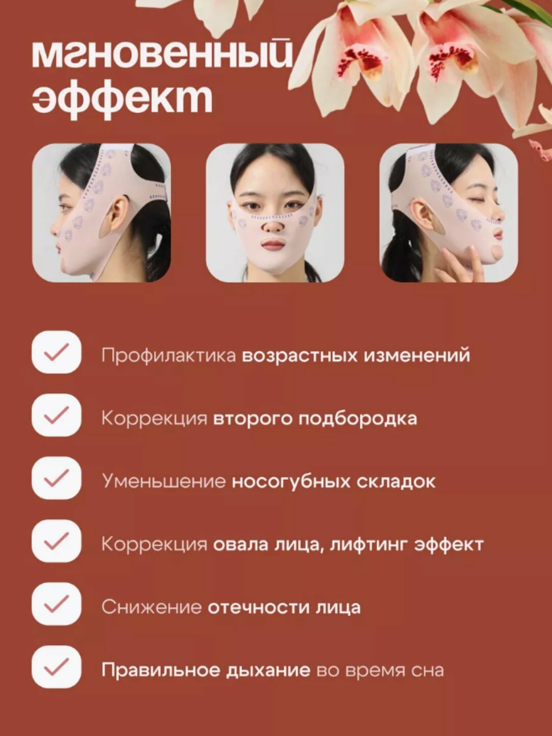 Корректирующий бандаж для лица, лифтинг маска для подбородка — фото 1