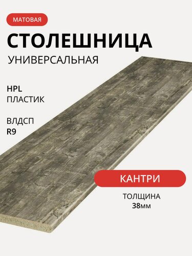Изображение товара Мебельный РАЙ Столешница влдсп кантри 400/600/38 мм