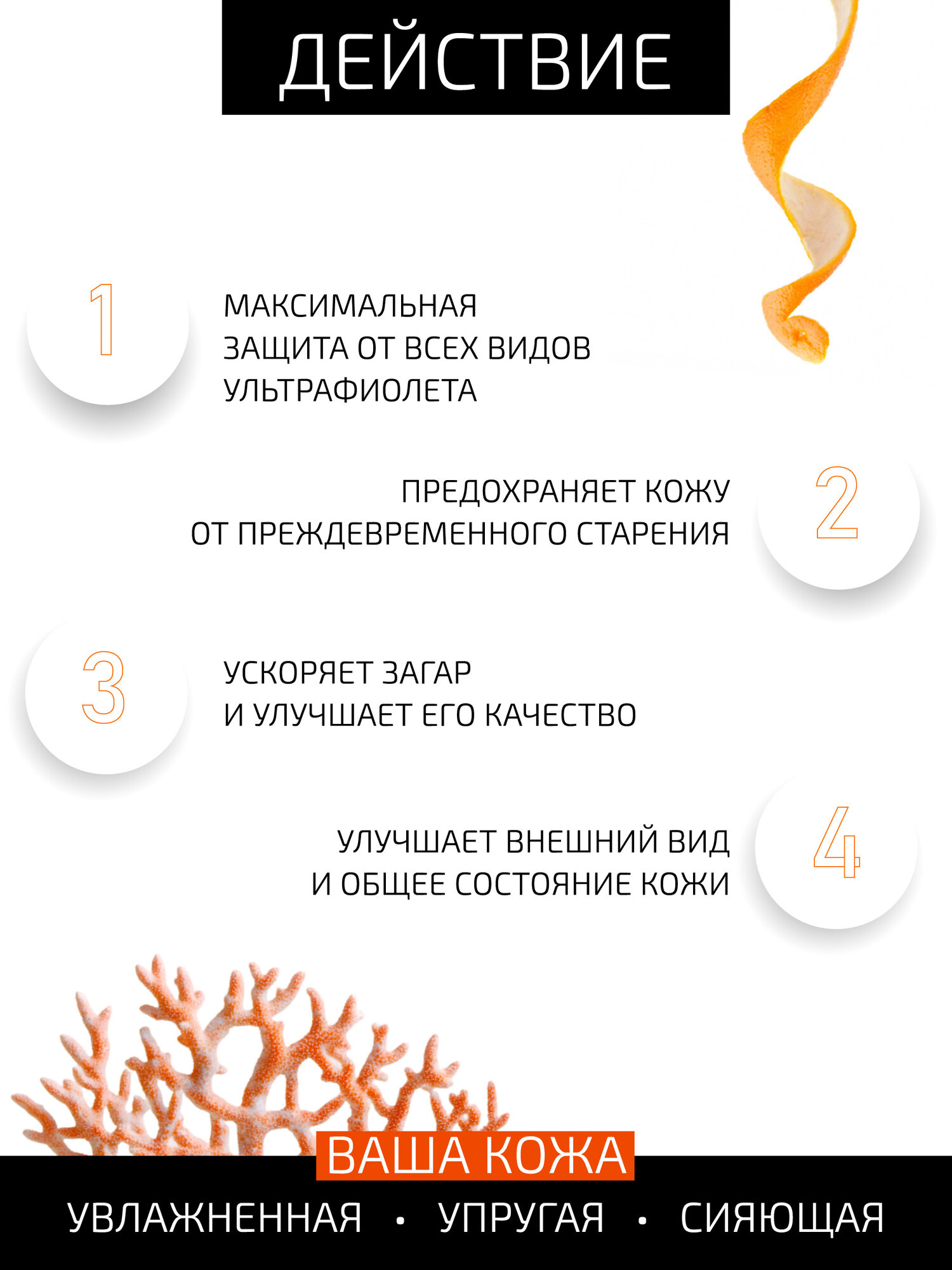 Средства Для Загара Масло для интенсивного загара с экстрактом мандарина SPF-50 BTpeeL, 200 мл