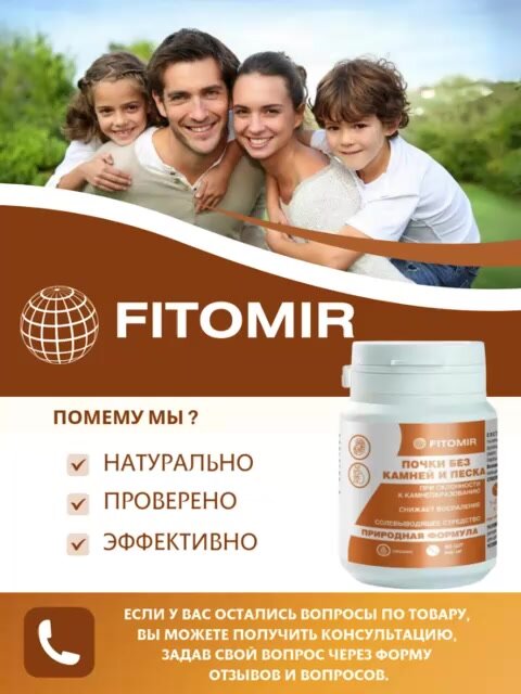 Мочегонное таблетки для почек от отеков ног, тела и лица лимфомиозот — фото 1
