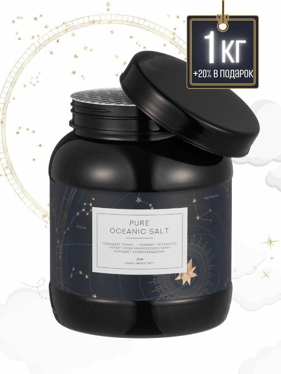 Lunar Lab, Соль Индийского океана ( Pure oceanic salt), банка 1 кг. Плюс 20% в подарок