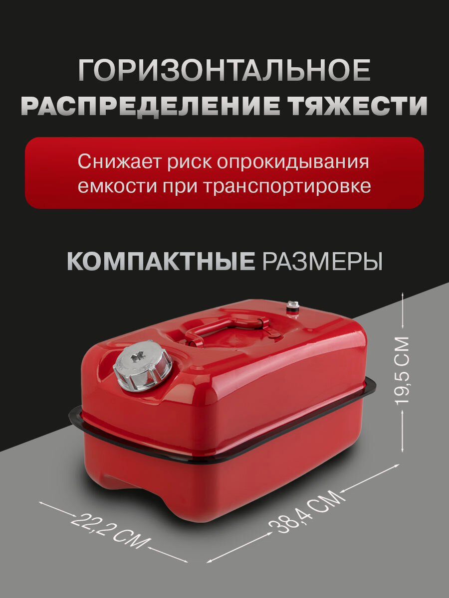 Канистра металлическая горизонтальная REXANT 10 л красная для ГСМ — фото 1