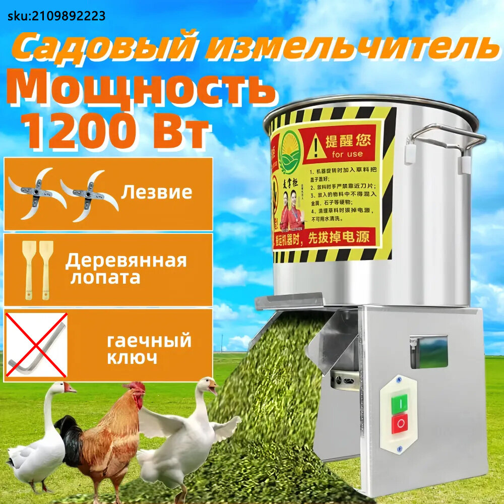 Садовый измельчитель