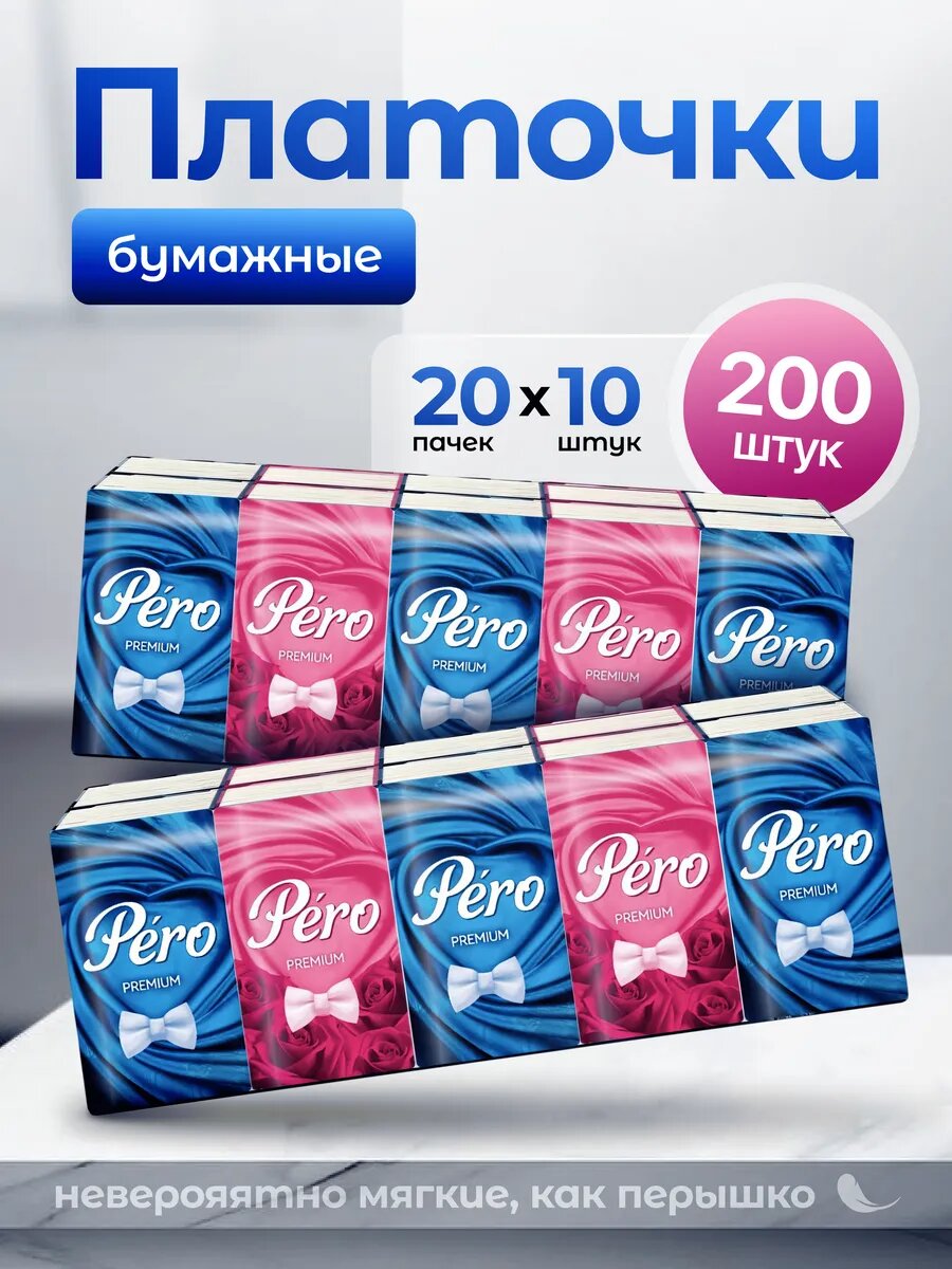 Бумажные платки наборы
