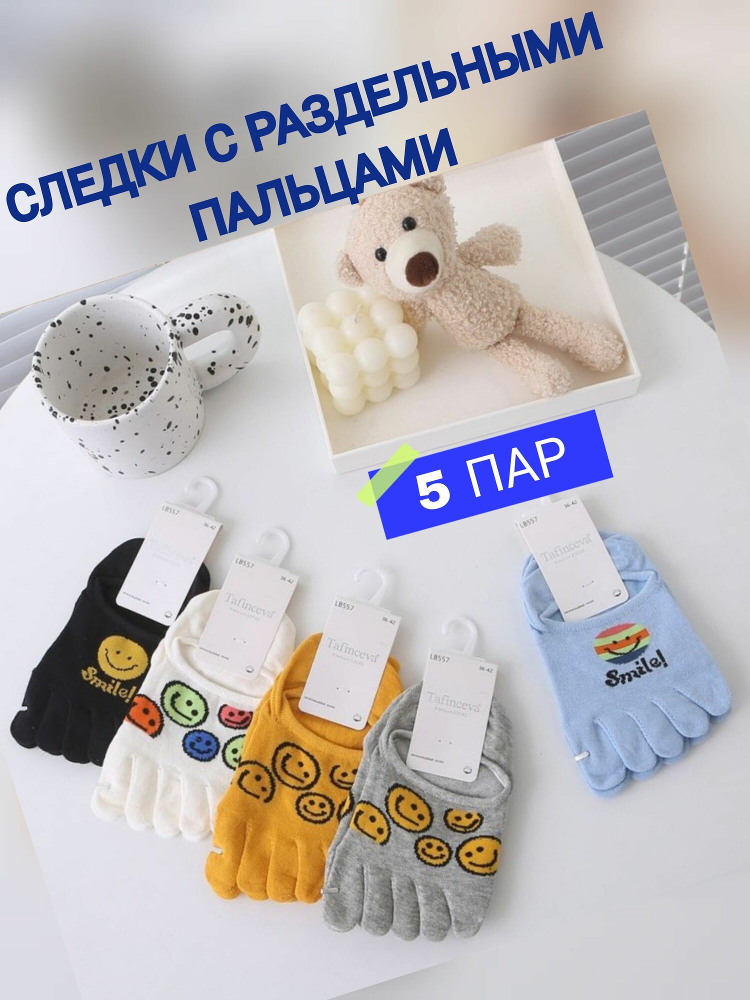 Носки спортивные