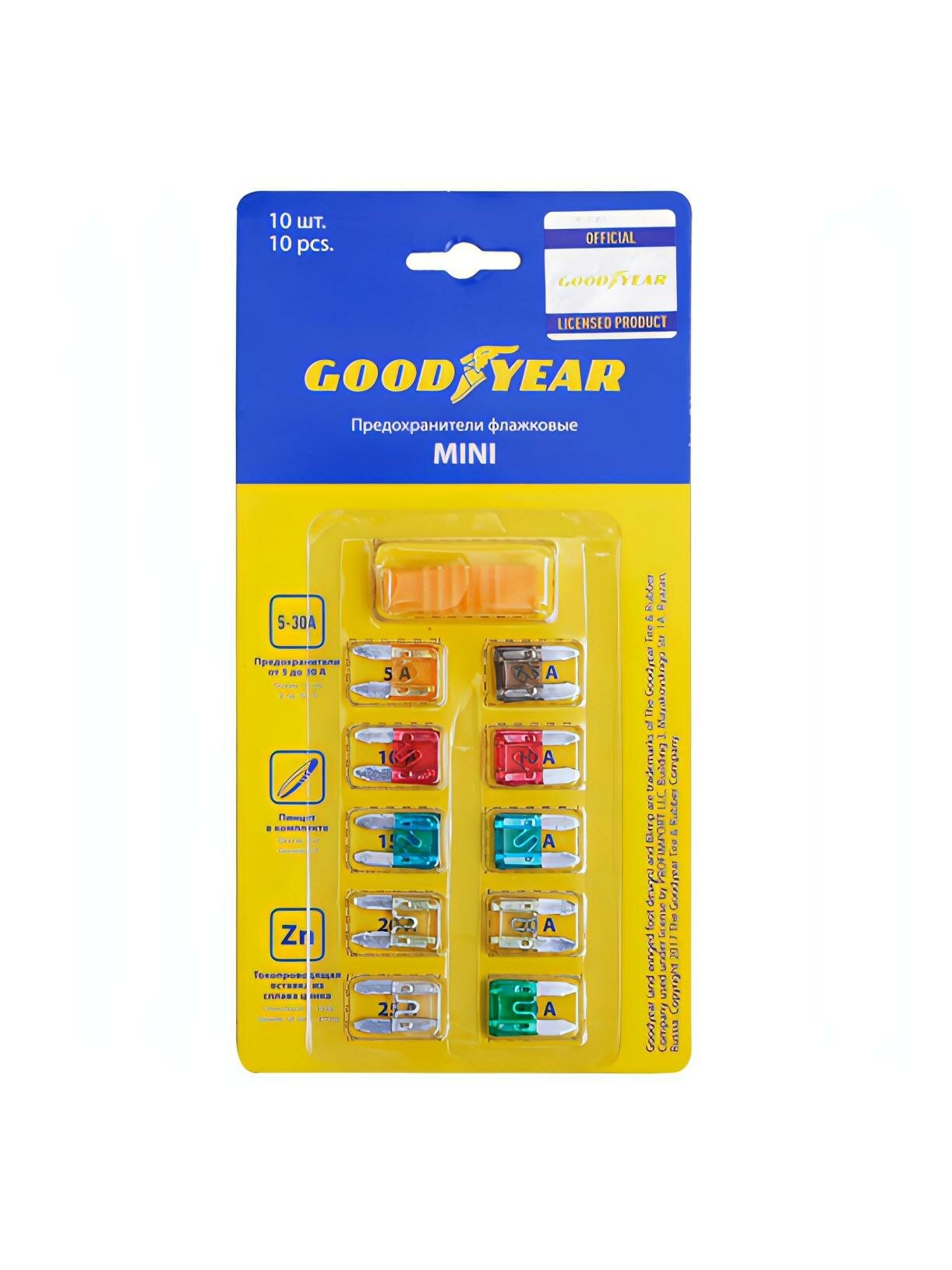 Набор предохранителей 10 шт. Goodyear GY003051 Mini 10