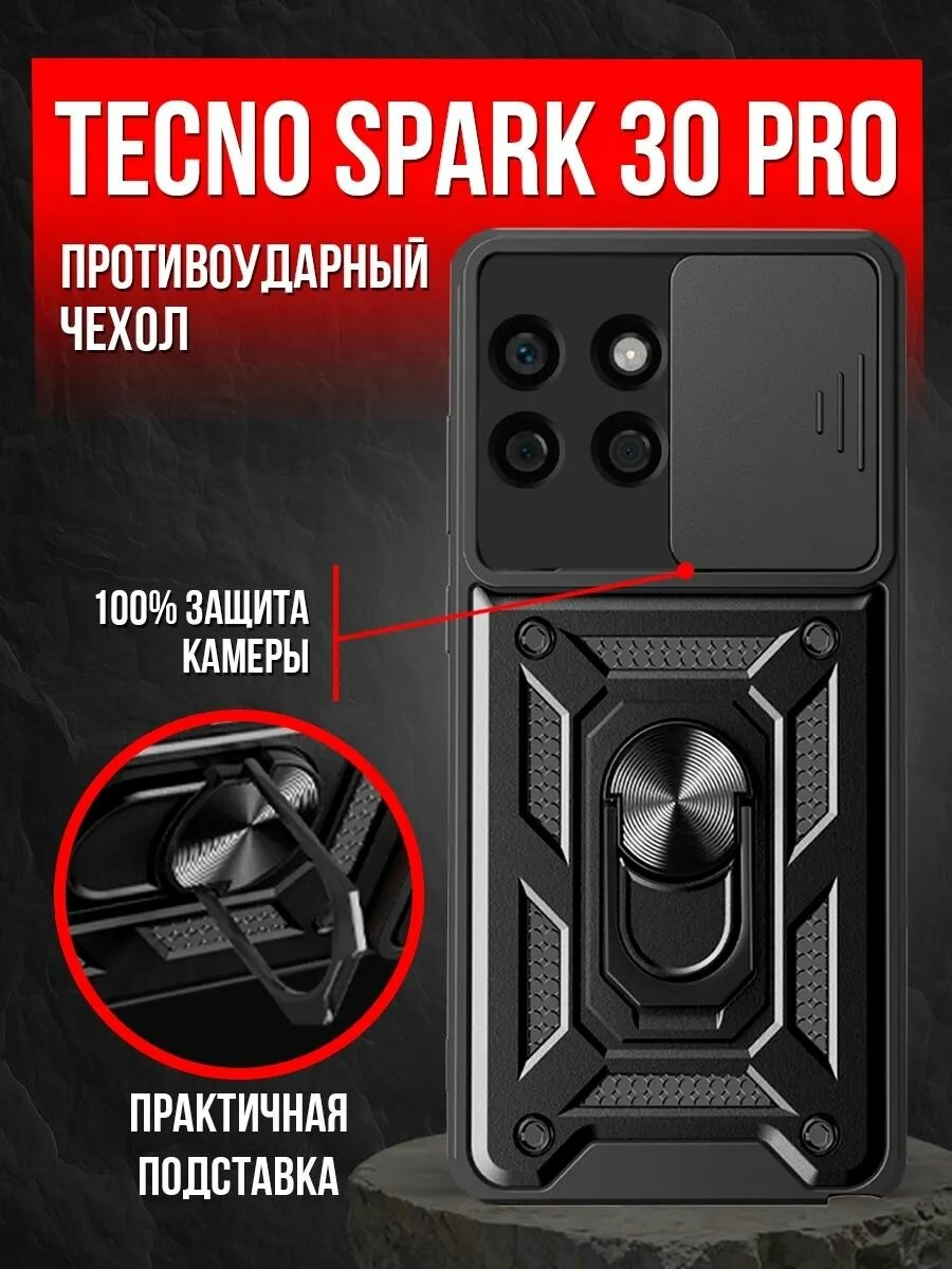 Чехол на Tecno Spark 30 Pro пластик; металл; силикон противоударный; защита камеры