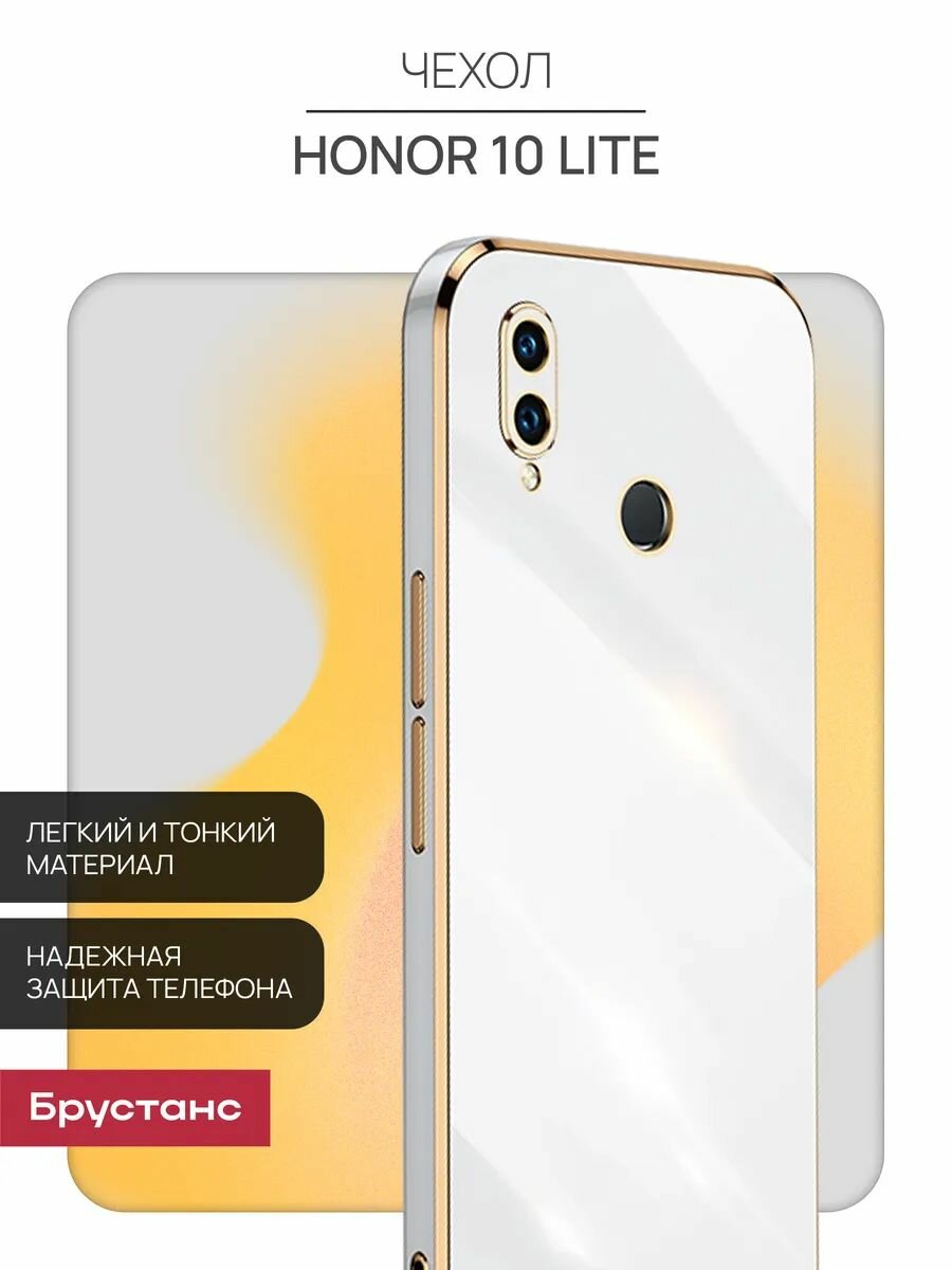 Чехол на honor 10 лайт силикон противоударный; защита камеры