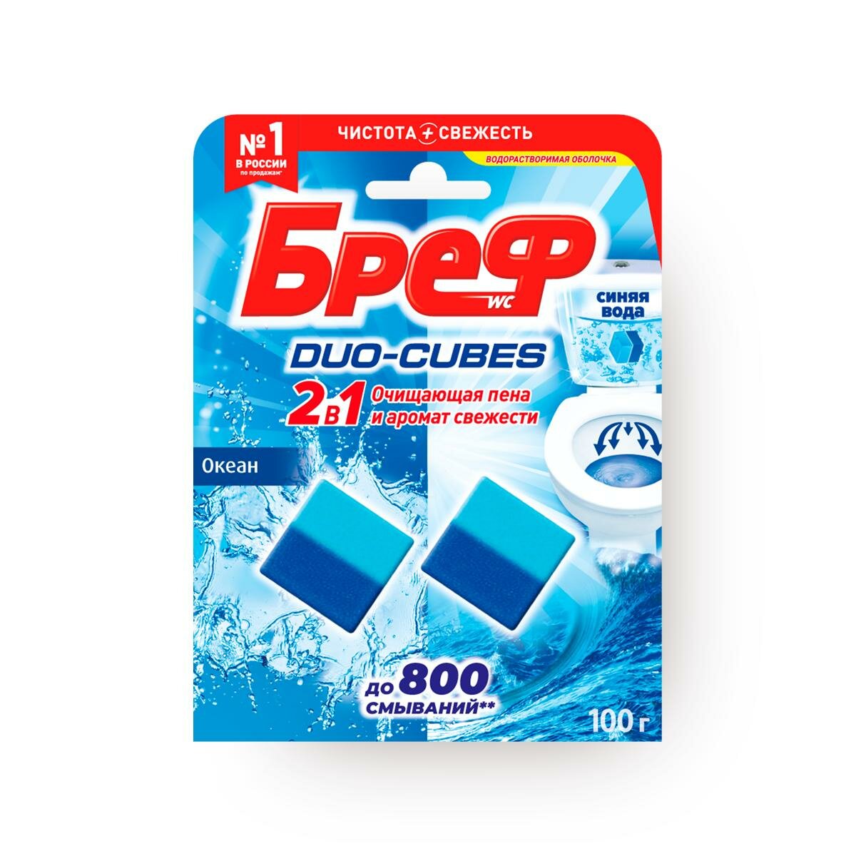 Чистящие кубики Бреф Duo-Cubes, для сливного бака, антибактериальные, свежесть океана, 100 г