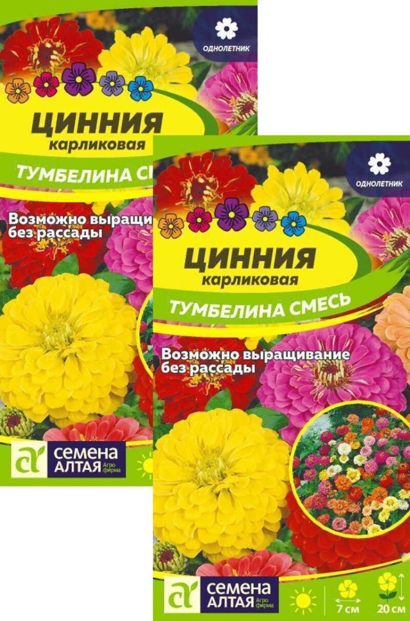 Семена Алтая Цинния Тумбелина карликовая смесь (02 г) 2 пакета