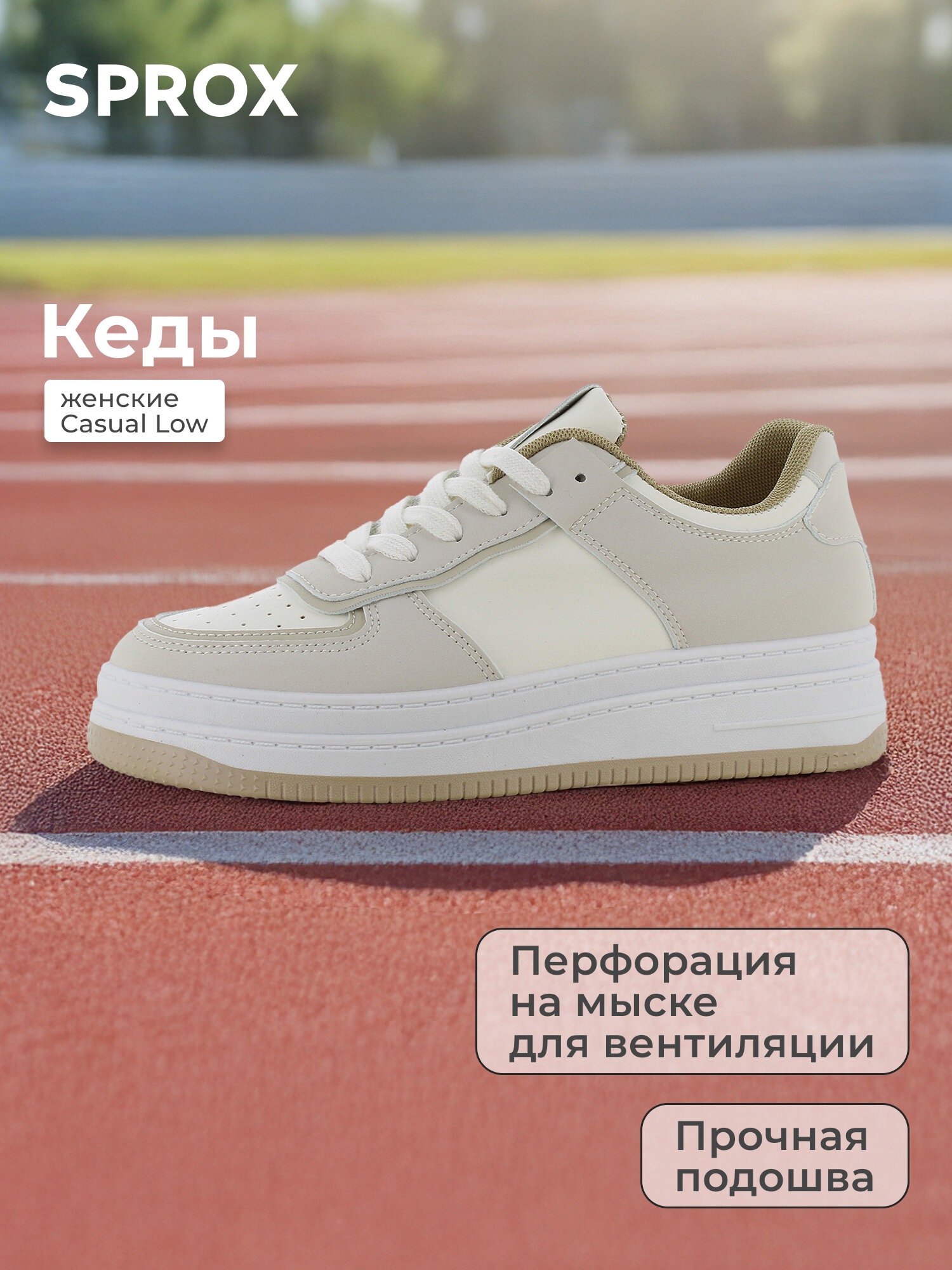Кеды Sprox CASUAL LOW W