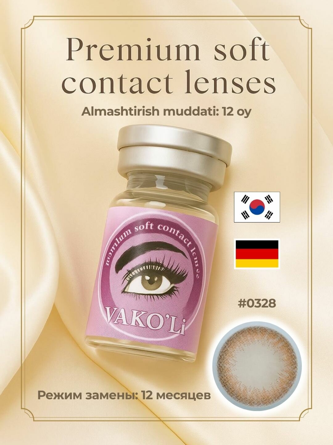 Контактные линзы VAKO'Li PREMIUM, цветные, 1 пара, 1 год, 8.6, 38%