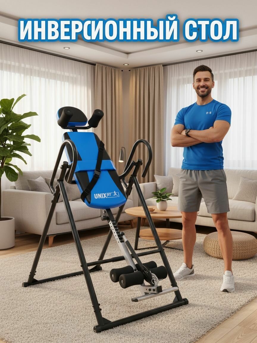 Инверсионный стол для дома с ручками валиками и ремнем