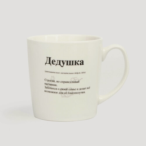 Изображение товара Кружка, 500 мл, цвет белый, Дедушка, Family, Kuchenland, фарфор
