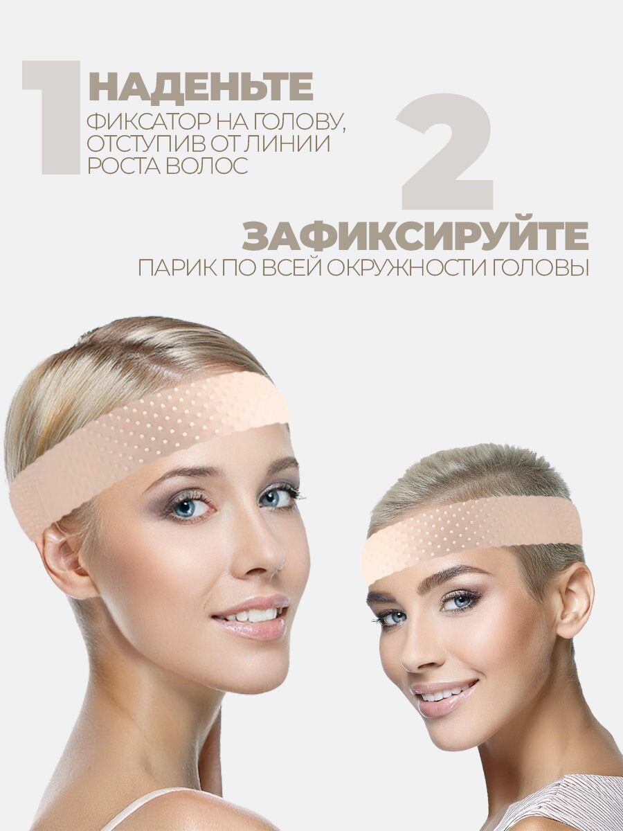 Фиксатор для парика силиконовый — фото 1