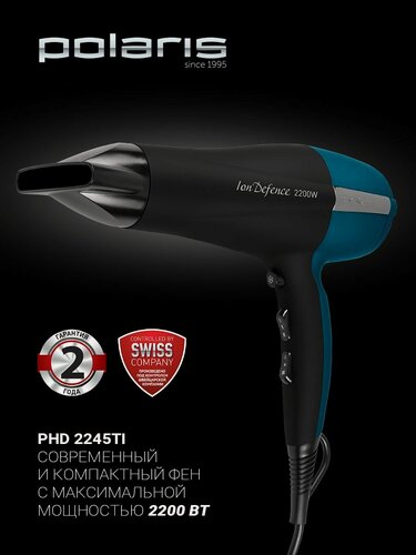 Изображение товара Фен для волос с ионизацией POLARIS PHD 2245Ti мощностью 2200 Вт