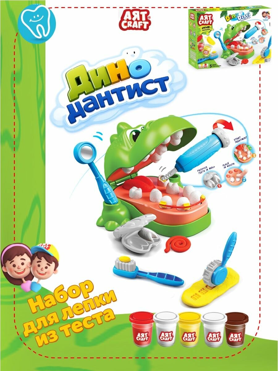 Набор для лепки, Дино дантист, тесто 5х56г