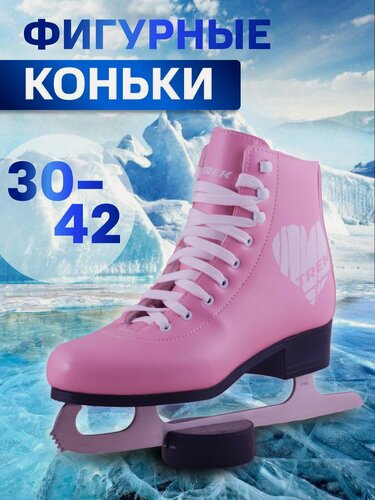 Изображение товара Коньки фигурные TREK Love